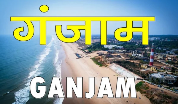Ganjam District, Odisha: Area, Population, History, Tourist Places, PIN Codes & Important Facts (2026)