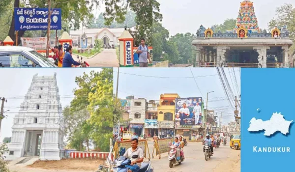 Kandukur, Prakasam District, Andhra Pradesh: Area, Population, History, Tourist Places, PIN Code & Important Facts (2026)