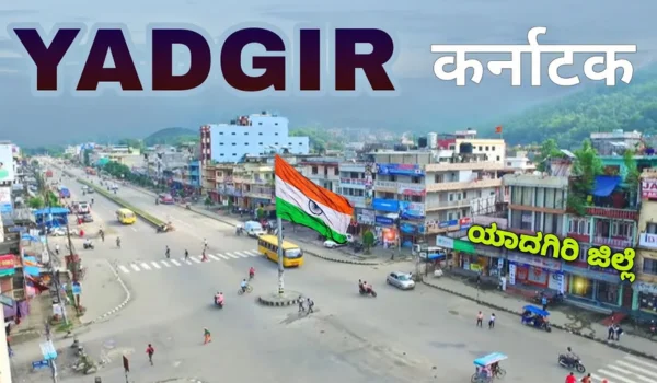 Yadgir District, Karnataka: Area, Population, History, Tourist Places, PIN Codes & Important Facts (2026)